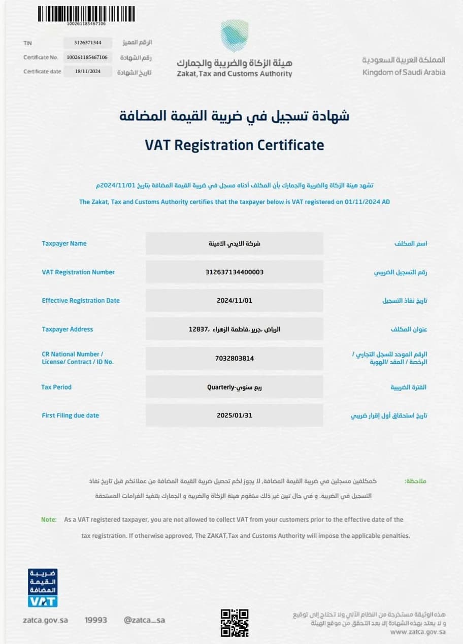 Safe Hands VAT Registration Certificate, VAT number 312637134400003, issued by ZATCA